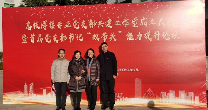 说明: 英国威廉希尔公司官网参与发起成立全国高校焊接专业党支部共建工作室